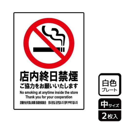 KTK3026店内終日禁煙ご協力