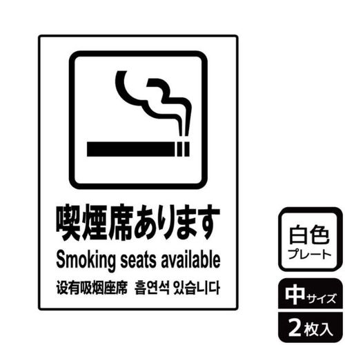 KTK3033喫煙席あります