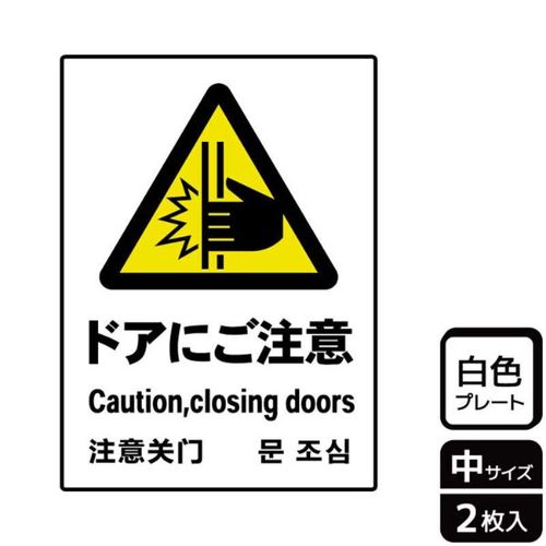 KTK3049ドアにご注意