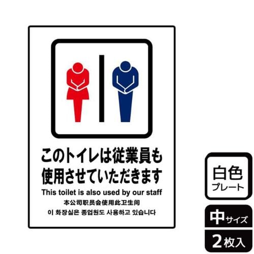 KTK3052このトイレは従業員も