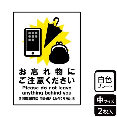 KTK3054忘れ物にご注意