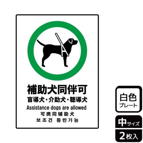 KTK3055補助犬同伴可