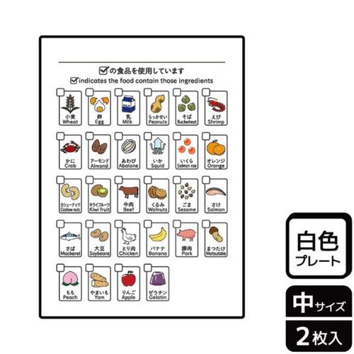 KTK3059チェックの食品を使用