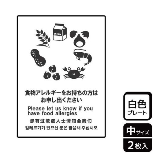 KTK3060食物アレルギ−