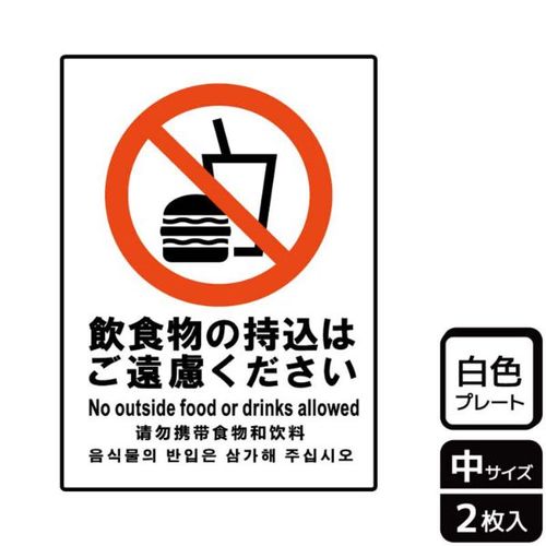 KTK3065飲食物の持込ご遠慮