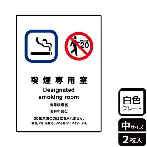 KTK3088喫煙専用室