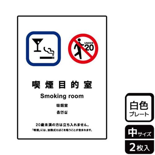 KTK3090喫煙目的室