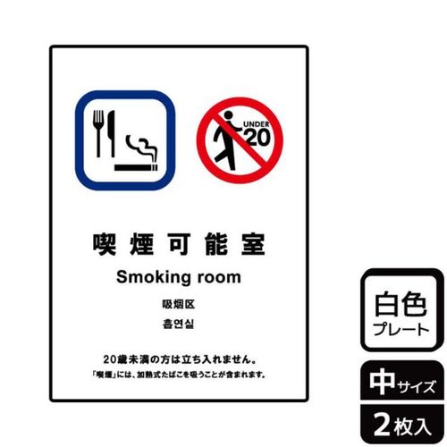 KTK3091喫煙可能室