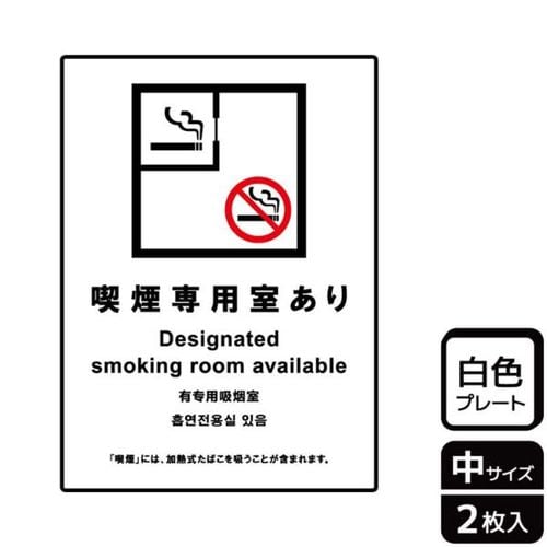 KTK3092喫煙専用室あり