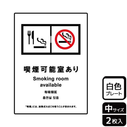 KTK3095喫煙可能室あり