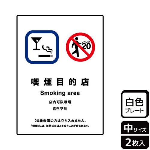 KTK3096喫煙目的店