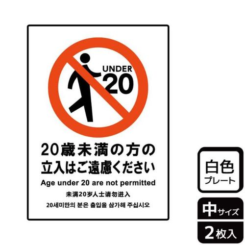 KTK310320歳未満の方