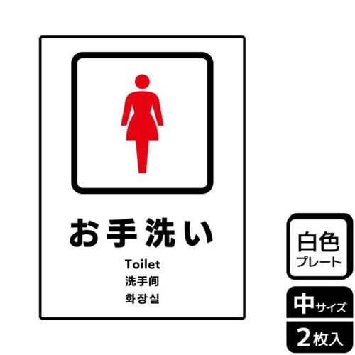 KTK3142お手洗い女性用