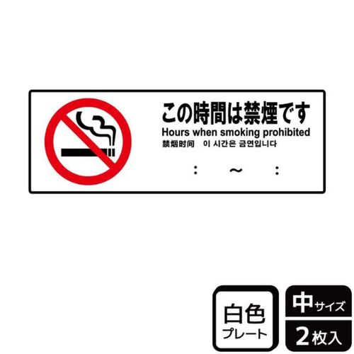 KTK4015この時間は禁煙