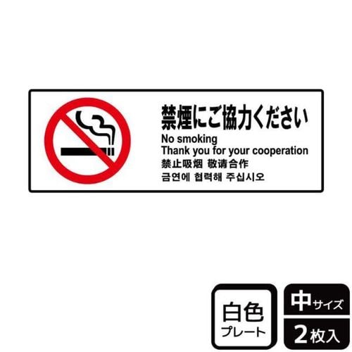 KTK4022禁煙にご協力