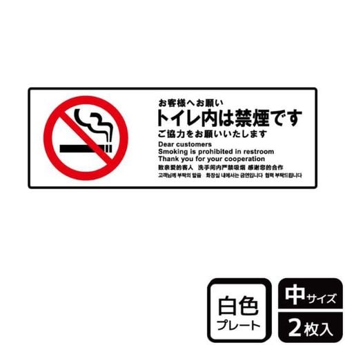 KTK4029トイレ内禁煙ご協力