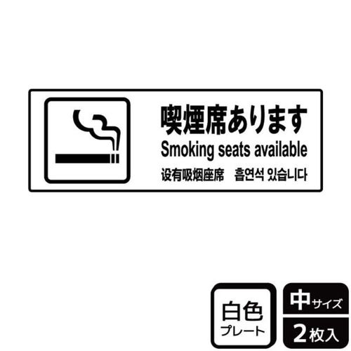 KTK4033喫煙席あります