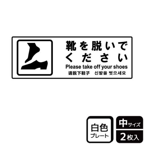 KTK4041靴を脱いで