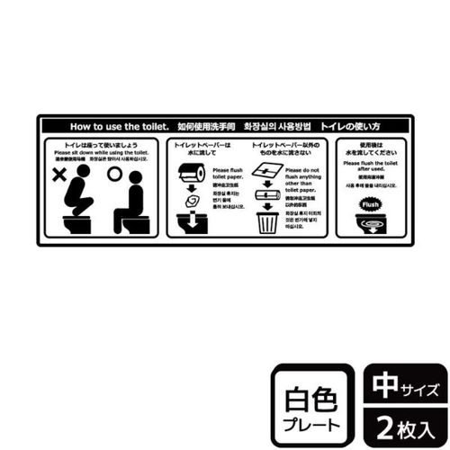 KTK4047トイレのマナ−洋式