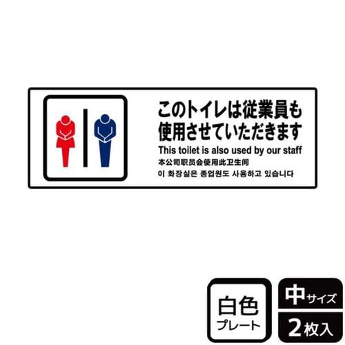 KTK4053このトイレは従業員も