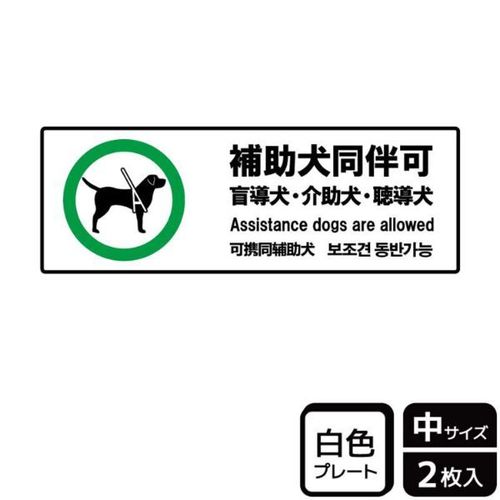 KTK4056補助犬同伴可