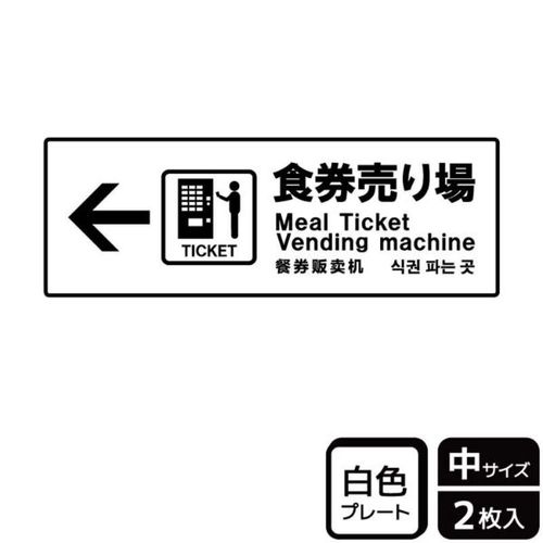 KTK4060食券売り場左