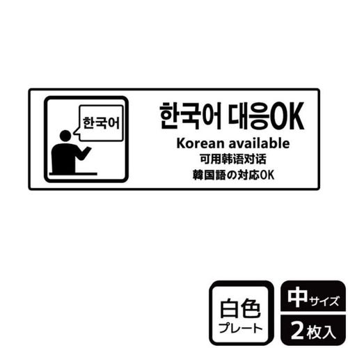 KTK4086韓国語の対応OK