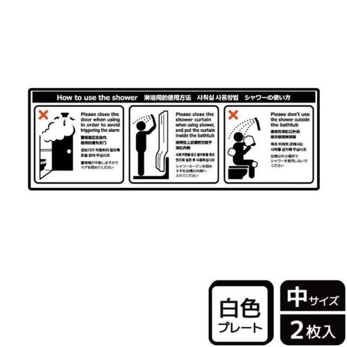 KTK4097シャワ−の使い方