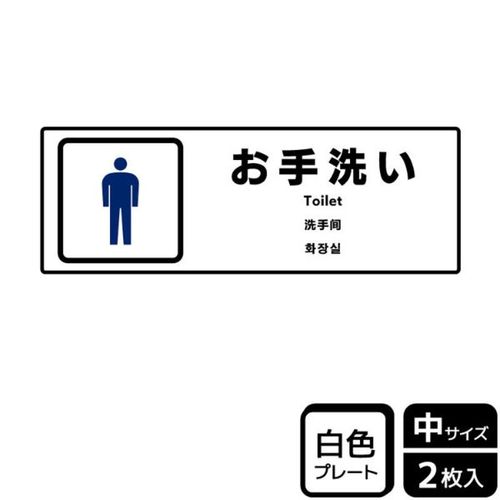 KTK4124お手洗い男性用