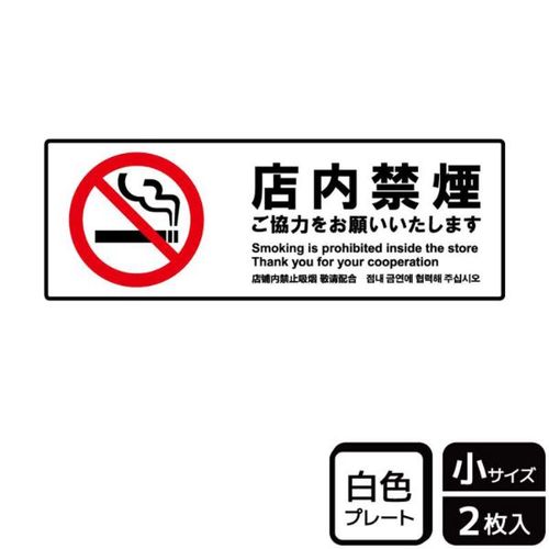 KTK6019店内禁煙ご協力