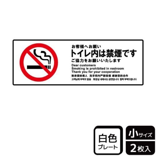 KTK6024トイレ内禁煙ご協力