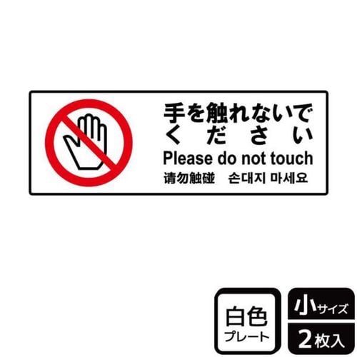 KTK6040手を触れないで