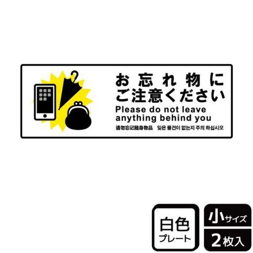 KTK6052忘れ物にご注意