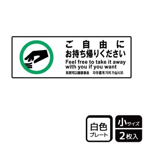 KTK6078ご自由にお持ち帰り