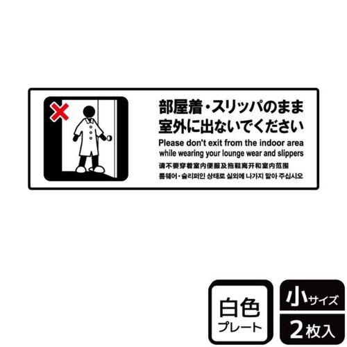 KTK6098部屋着・スリッパ