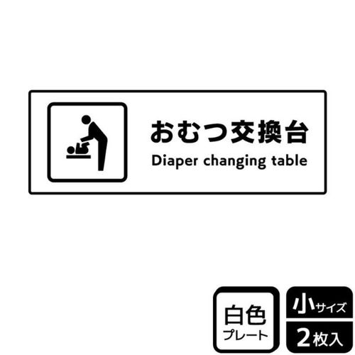 KTK6113おむつ交換台