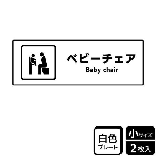 KTK6115ベビ−チェア