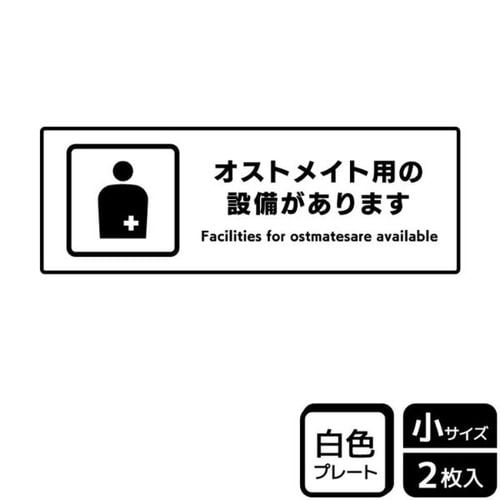 KTK6118オストメイト用設備