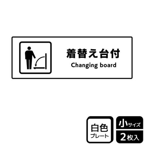 KTK6119着替え台付