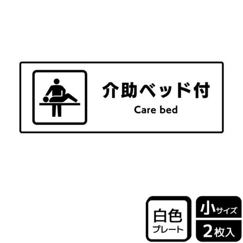 KTK6120介助用ベット付