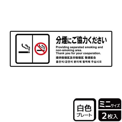 KTK8018分煙にご協力