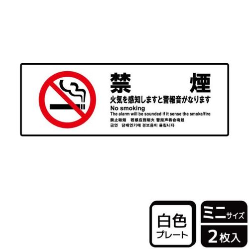 KTK8025火気感知警報音