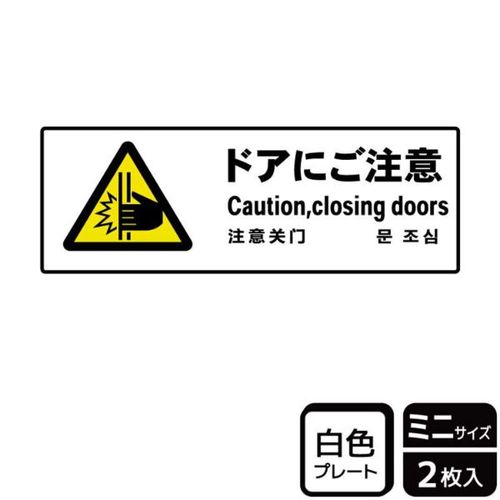 KTK8045ドアにご注意