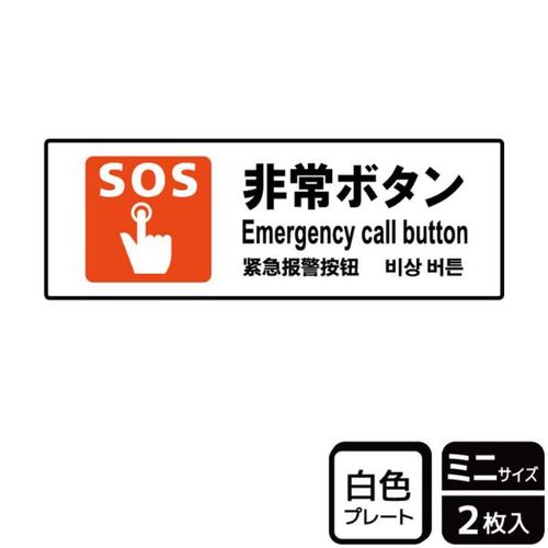 KTK8052非常ボタン