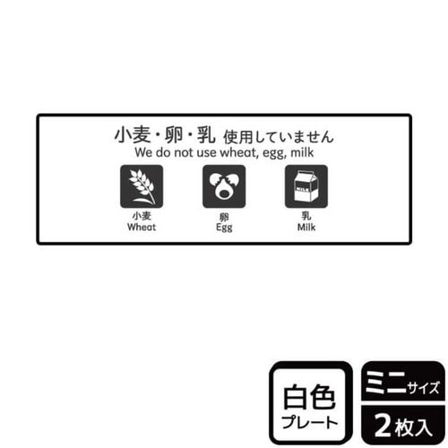 KTK8057小麦・卵・乳不使用