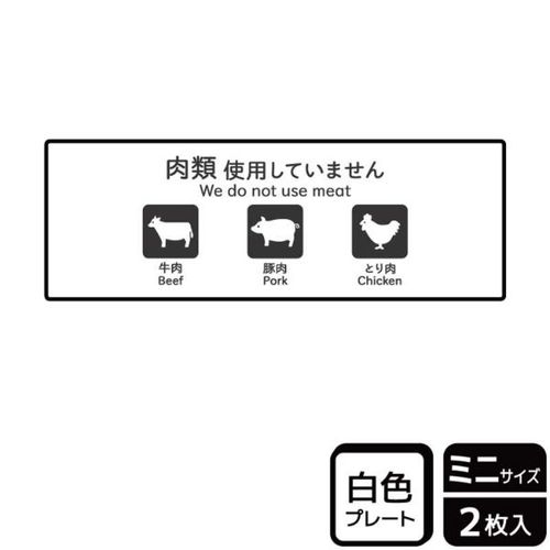 KTK8058肉類不使用