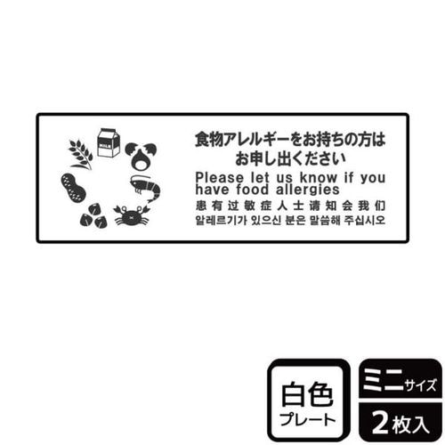 KTK8059食物アレルギ−