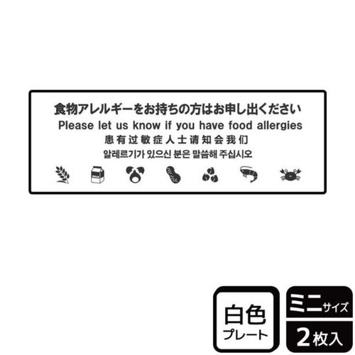 KTK8060食物アレルギ−