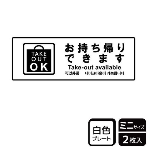 KTK8061お持ち帰り可