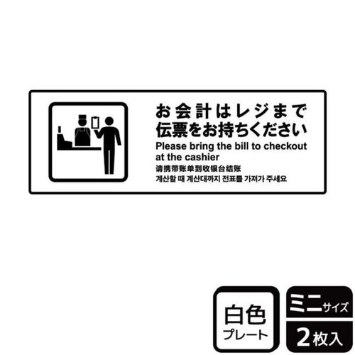 KTK8066お会計はレジ